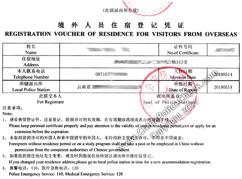 Kunming police registration voucher of residence