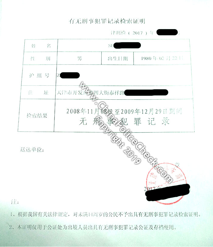 Sample of Tianjin PCC before March 2017