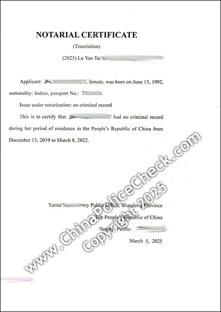 Police Clearance Certificate from Yantai