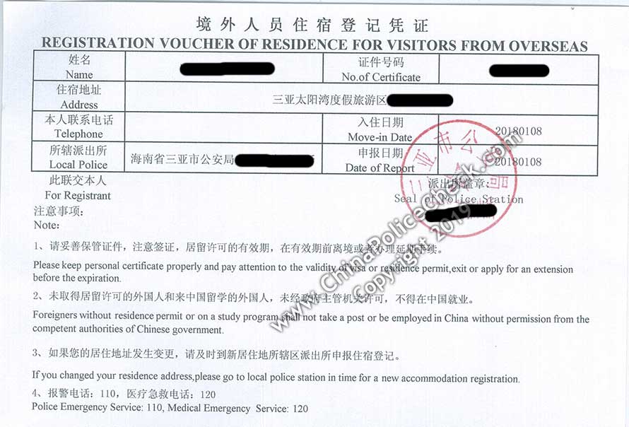 Sanya Police Registration Form